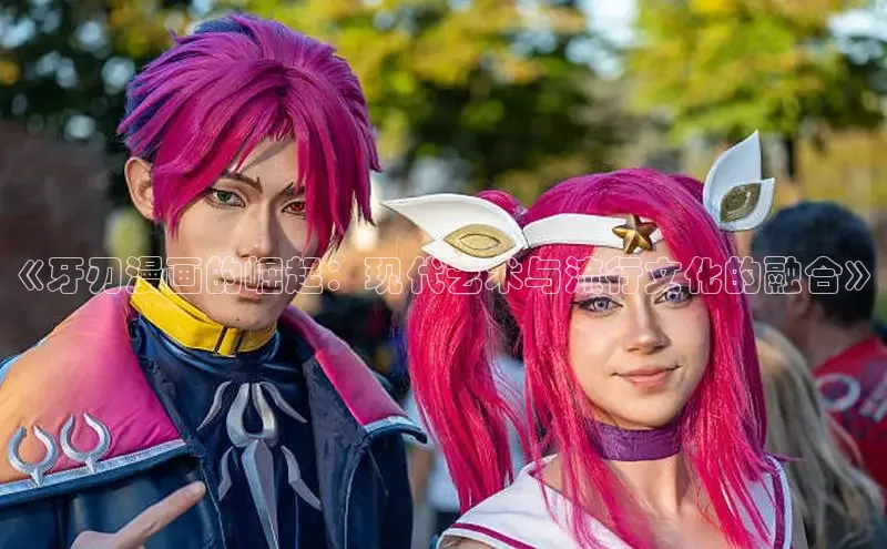 哔咔漫画下拉式免费阅读