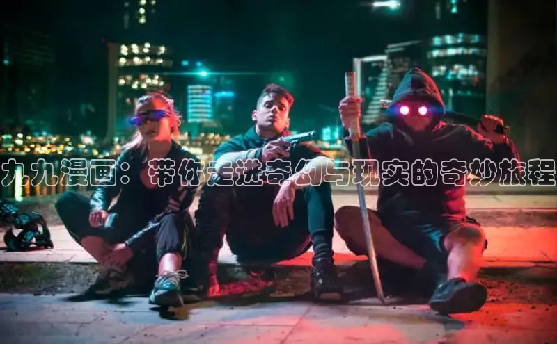 哔咔漫画在线看漫画免费阅读